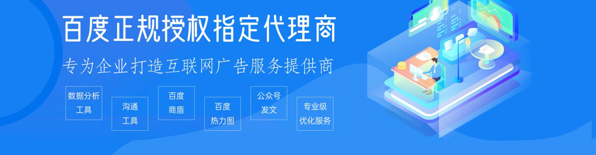 万载百度推广优化