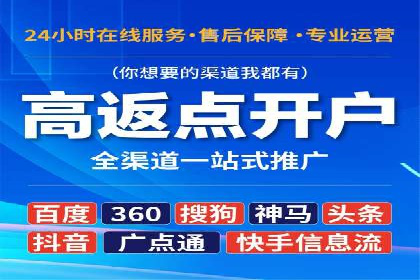 百度竞价广告投放优化策略